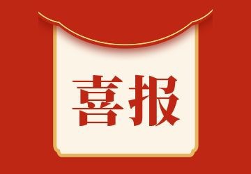 我校學子在全國中學生物理競賽（江蘇賽區）復賽中取得佳績